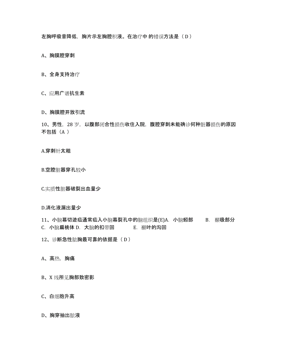 备考2025广东省深圳市龙岗区第二人民医院护士招聘全真模拟考试试卷A卷含答案_第3页