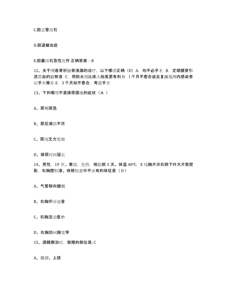 备考2025山东省临沂市临沂地区汽车运输总公司医院护士招聘能力提升试卷B卷附答案_第4页