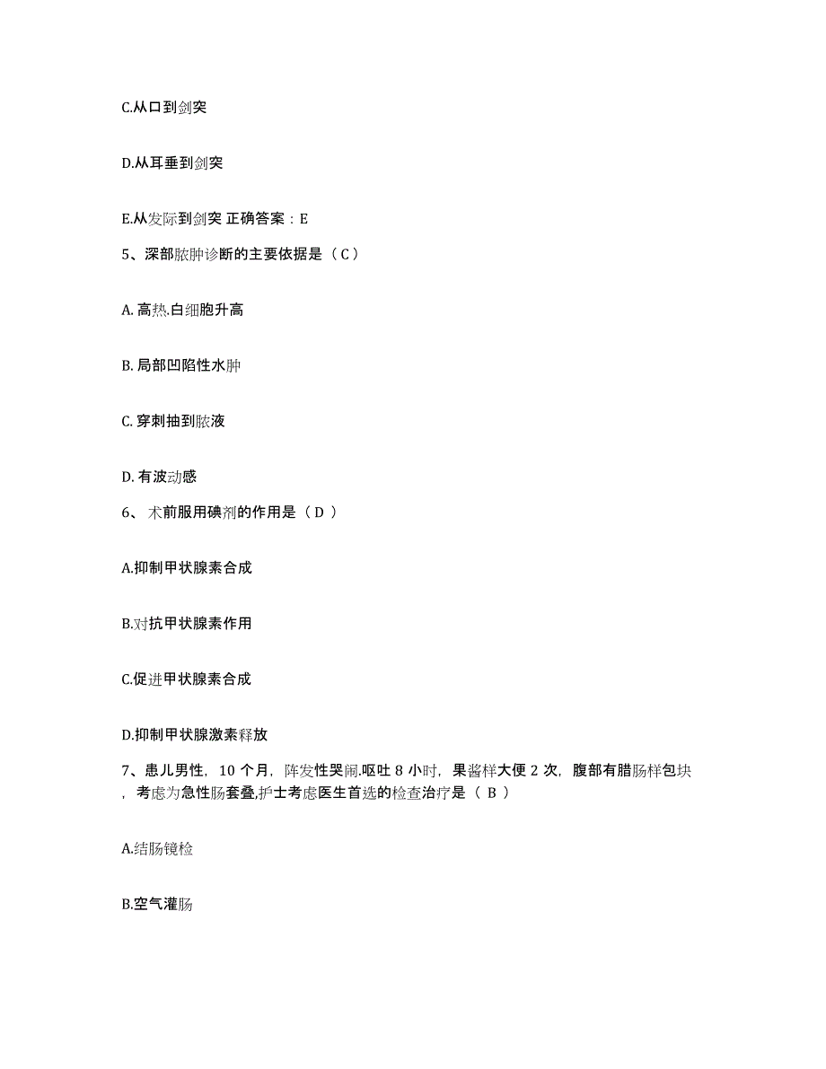 备考2025山东省广饶县妇幼保健院护士招聘考前自测题及答案_第2页