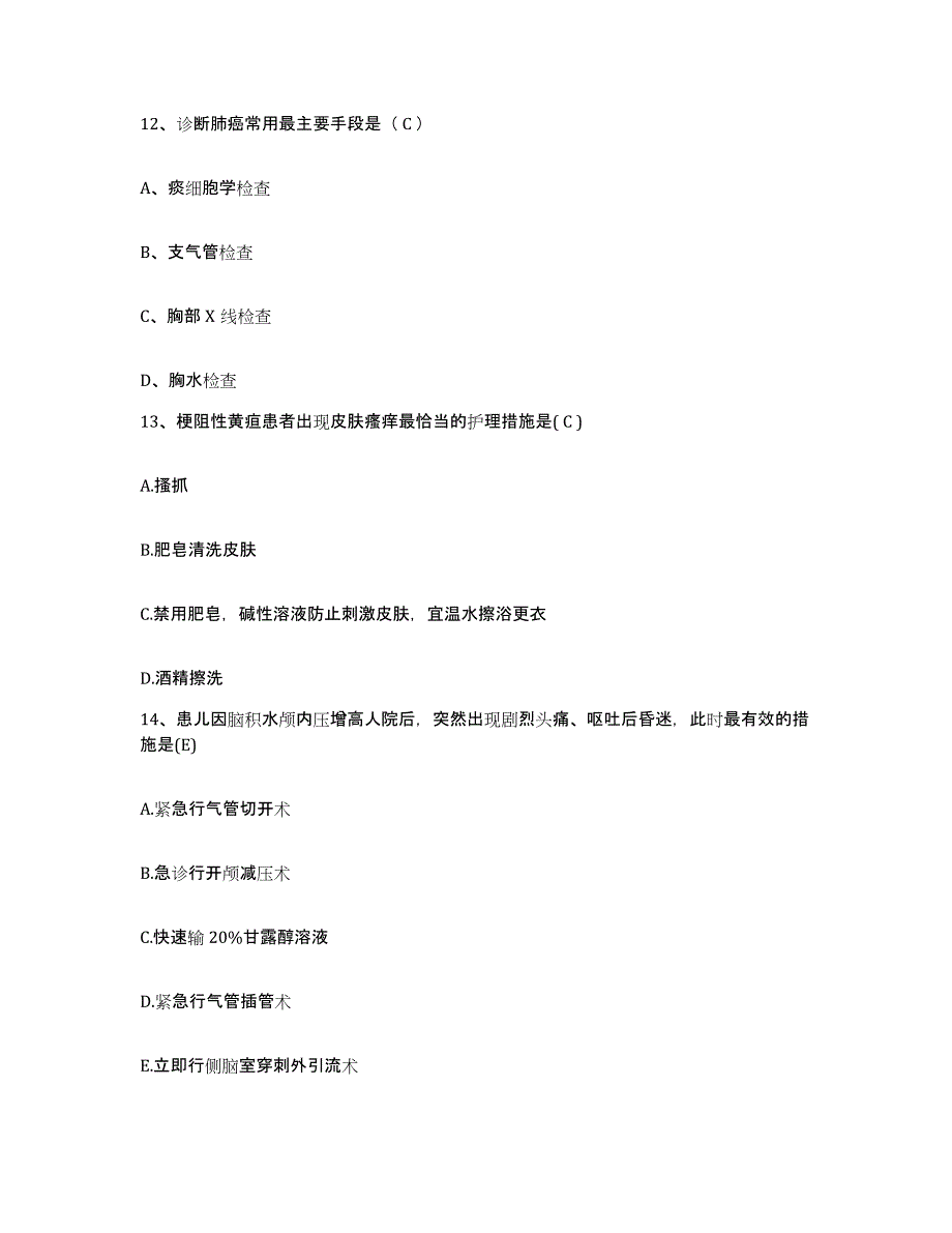 备考2025广西柳州市柳州工程机械集团职工医院护士招聘基础试题库和答案要点_第4页