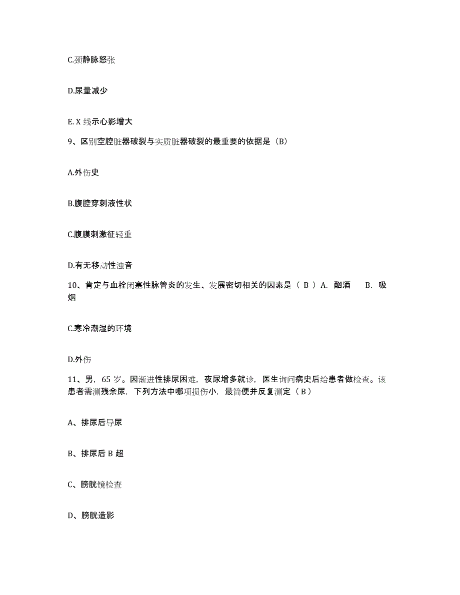 备考2025山东省蓬莱市莱州市妇幼保健院护士招聘考前练习题及答案_第4页