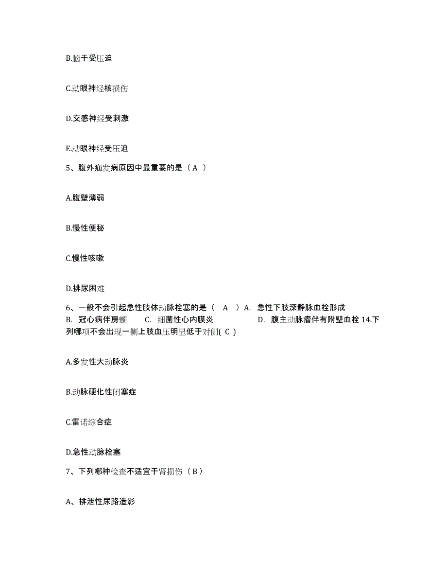 备考2025广东省始兴县石人嶂驻始兴医院护士招聘每日一练试卷A卷含答案_第2页