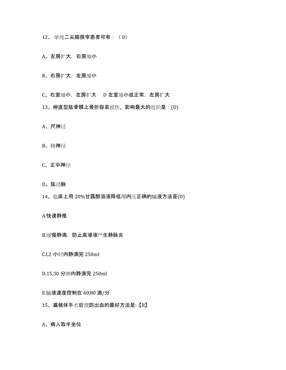 备考2025广东省始兴县石人嶂驻始兴医院护士招聘每日一练试卷A卷含答案_第4页