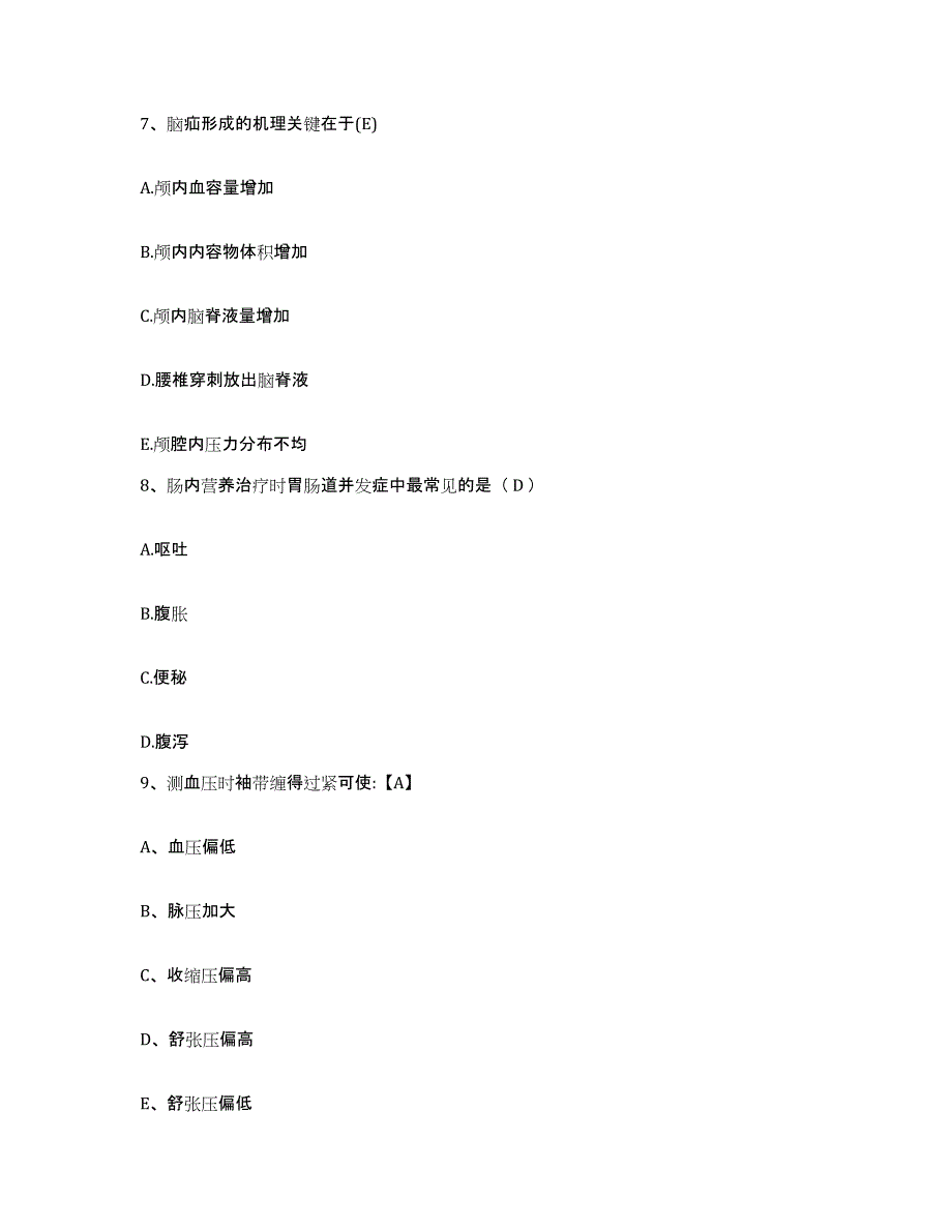 备考2025山东省地矿局职工医院护士招聘练习题及答案_第3页