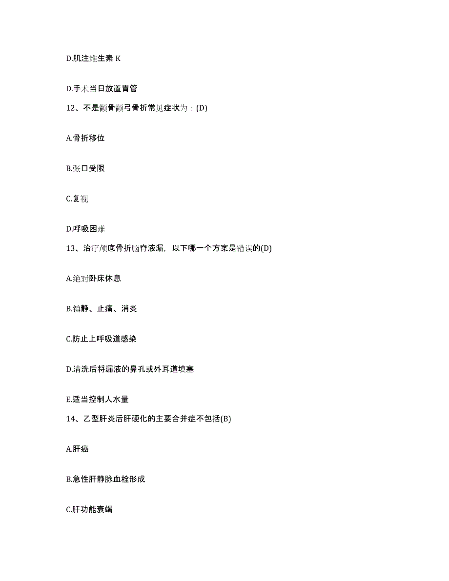 备考2025山东省长岛县中医院护士招聘押题练习试题B卷含答案_第4页