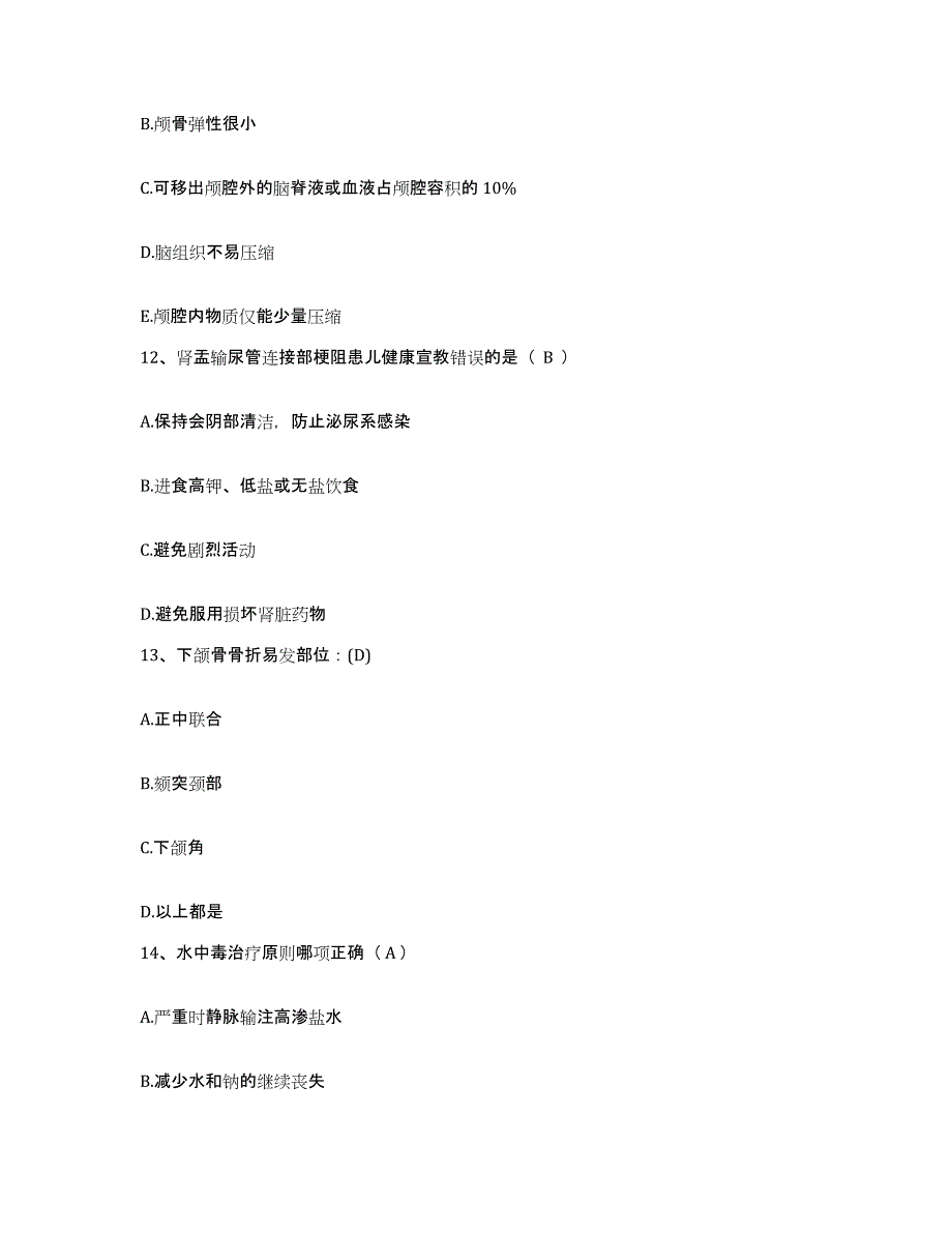 备考2025山东省平邑县精神病医院护士招聘自我检测试卷B卷附答案_第4页