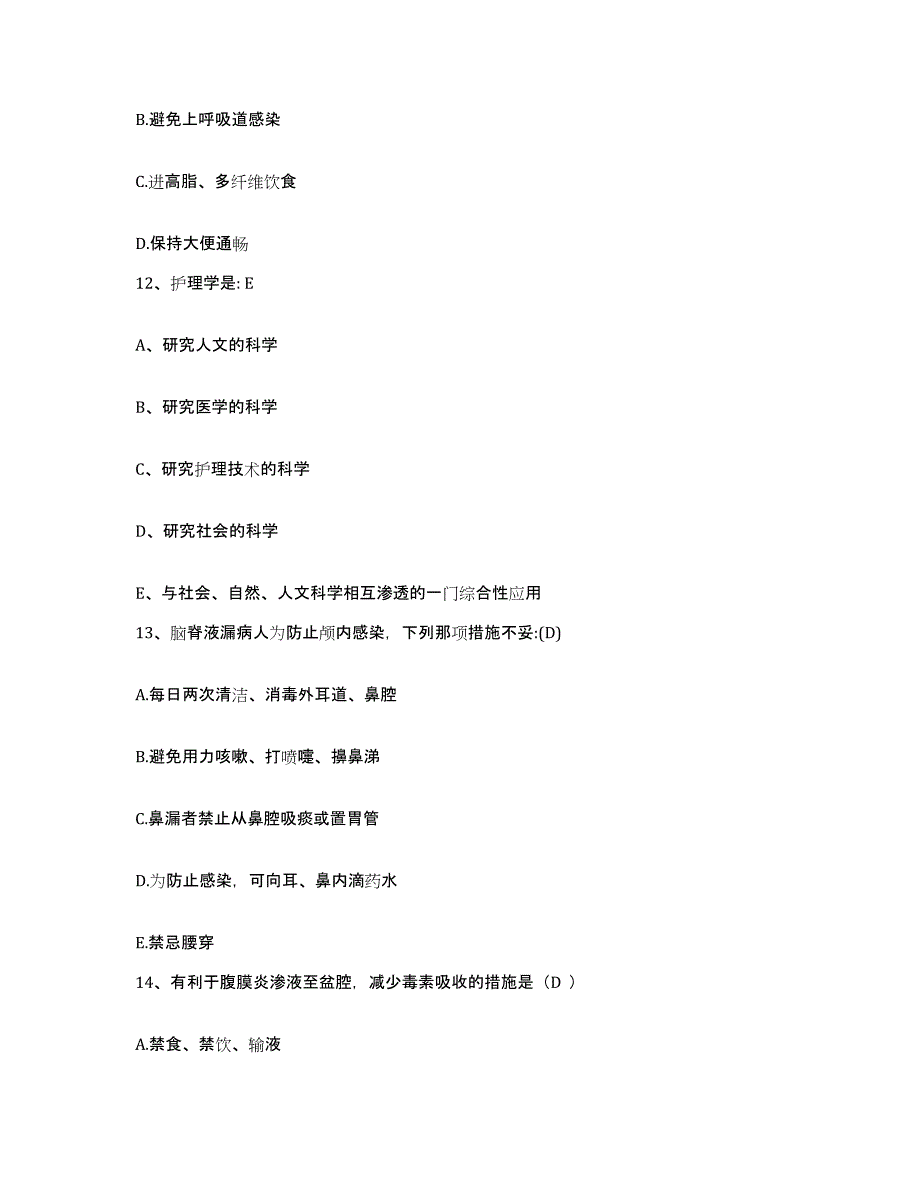 备考2025山东省曹县第三人民医院护士招聘自测模拟预测题库_第4页