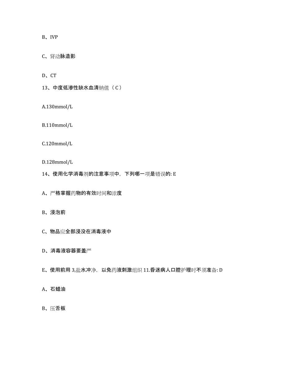 备考2025广西罗城县中医院护士招聘自我检测试卷A卷附答案_第4页