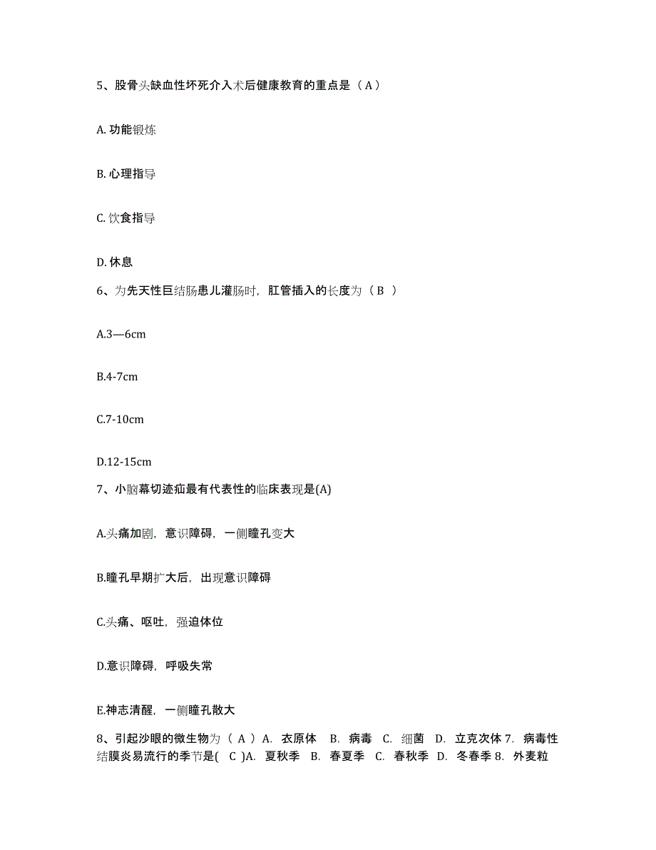 备考2025山东省龙口市精神病防治院护士招聘模拟考试试卷B卷含答案_第2页