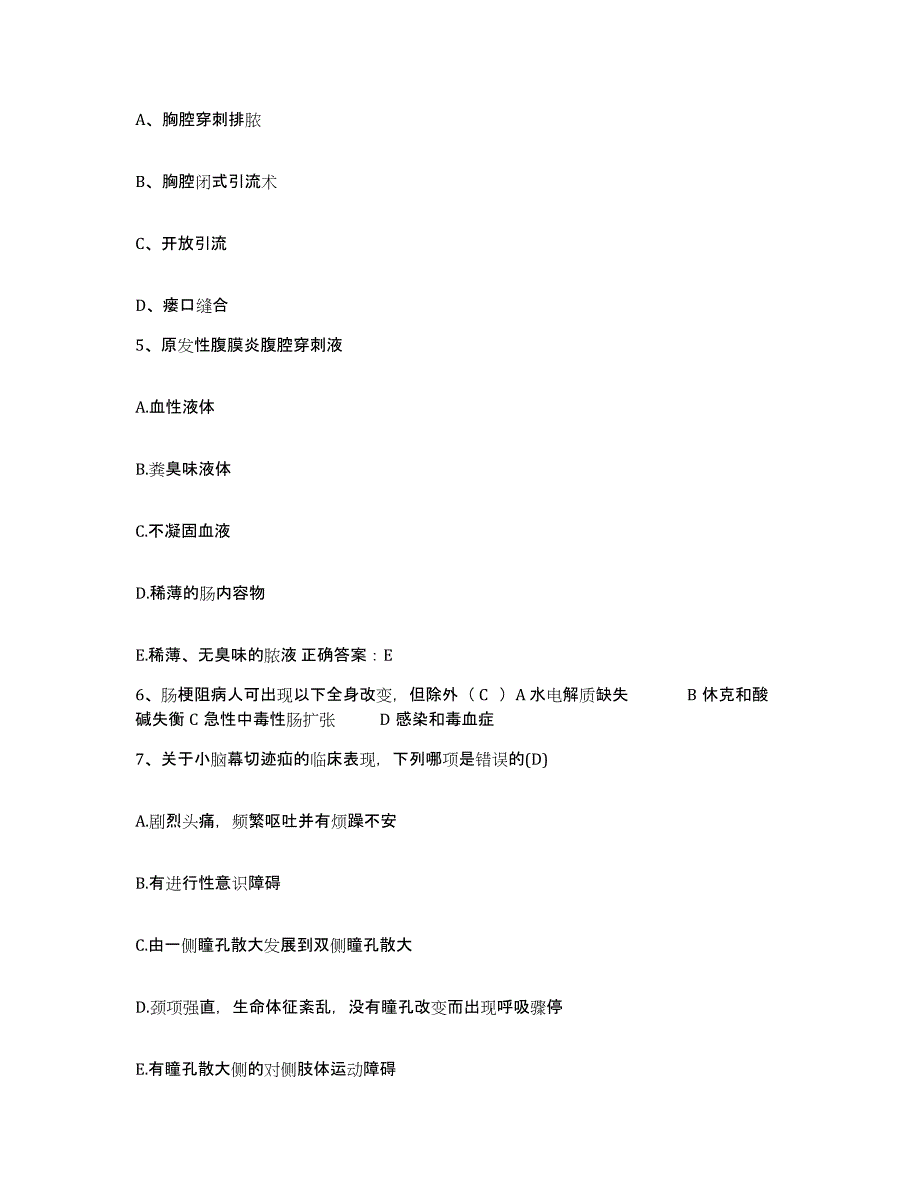 备考2025山东省淄博市张店区妇幼保健站护士招聘模拟考核试卷含答案_第2页