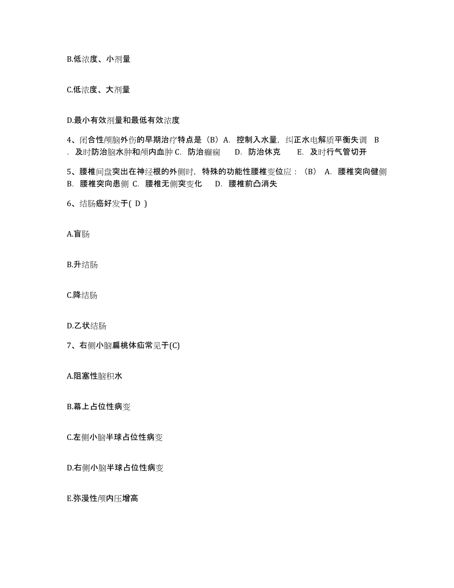 备考2025山东省惠民县妇幼保健院护士招聘押题练习试题A卷含答案_第2页