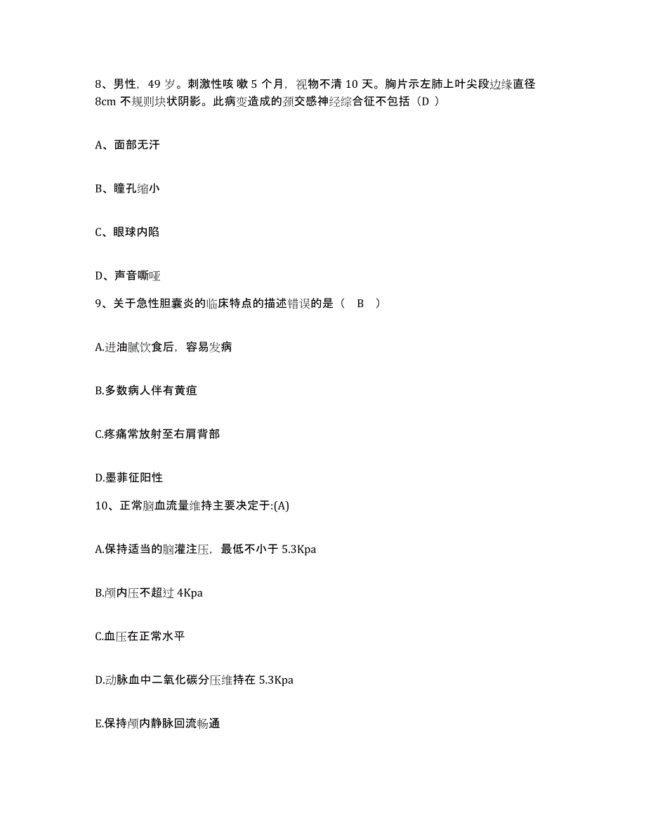 备考2025山东省惠民县妇幼保健院护士招聘押题练习试题A卷含答案_第3页