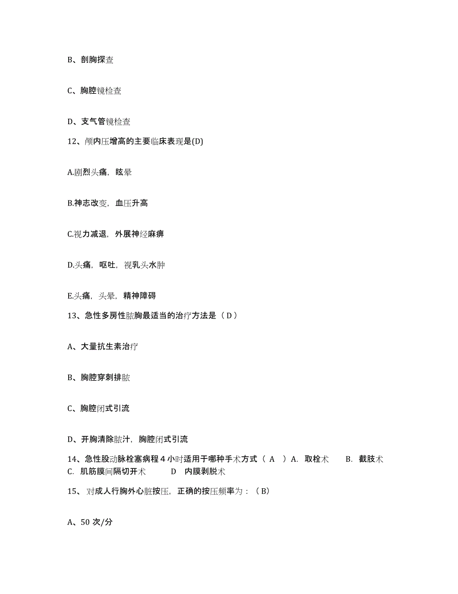 备考2025山东省临沂市妇幼保健院临沂市儿童医院护士招聘真题练习试卷B卷附答案_第4页