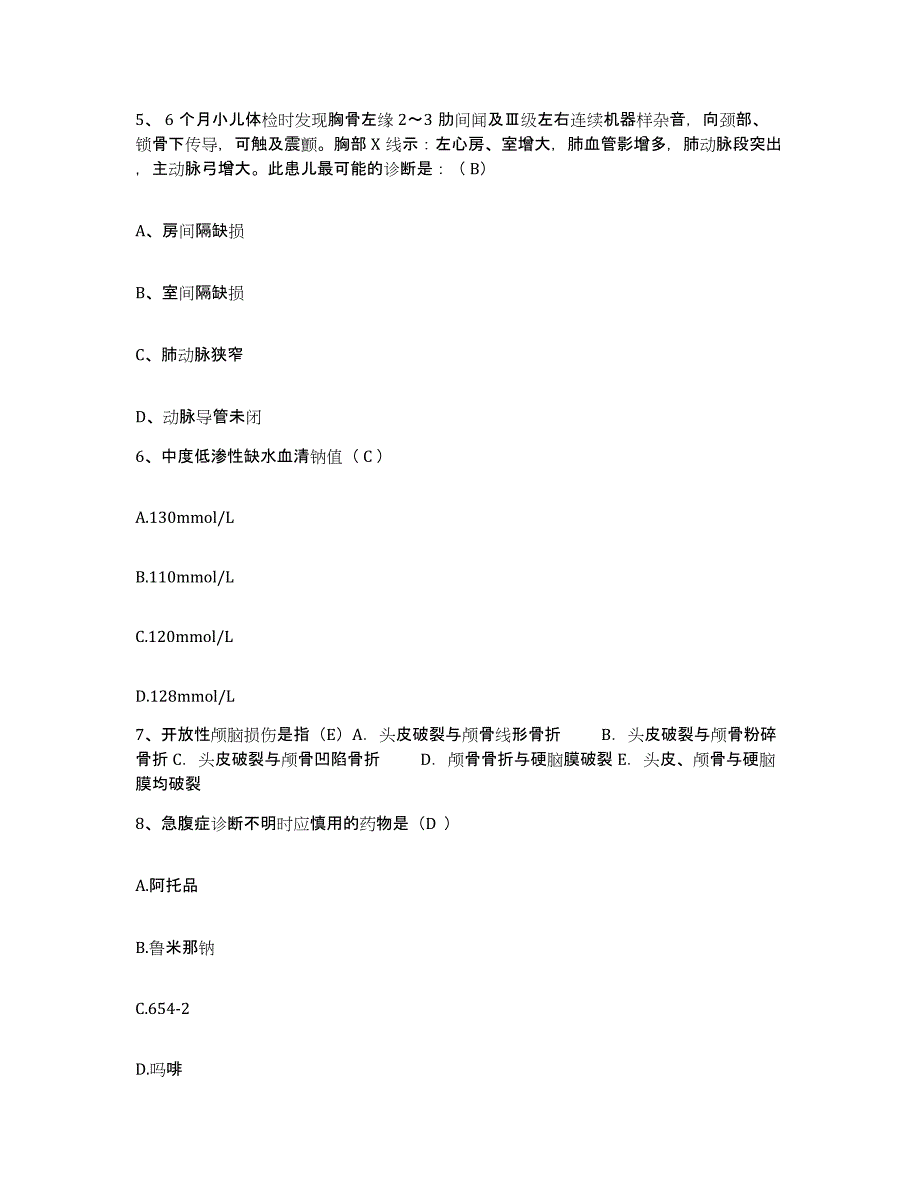 备考2025山东省金乡县人民医院护士招聘题库综合试卷B卷附答案_第2页