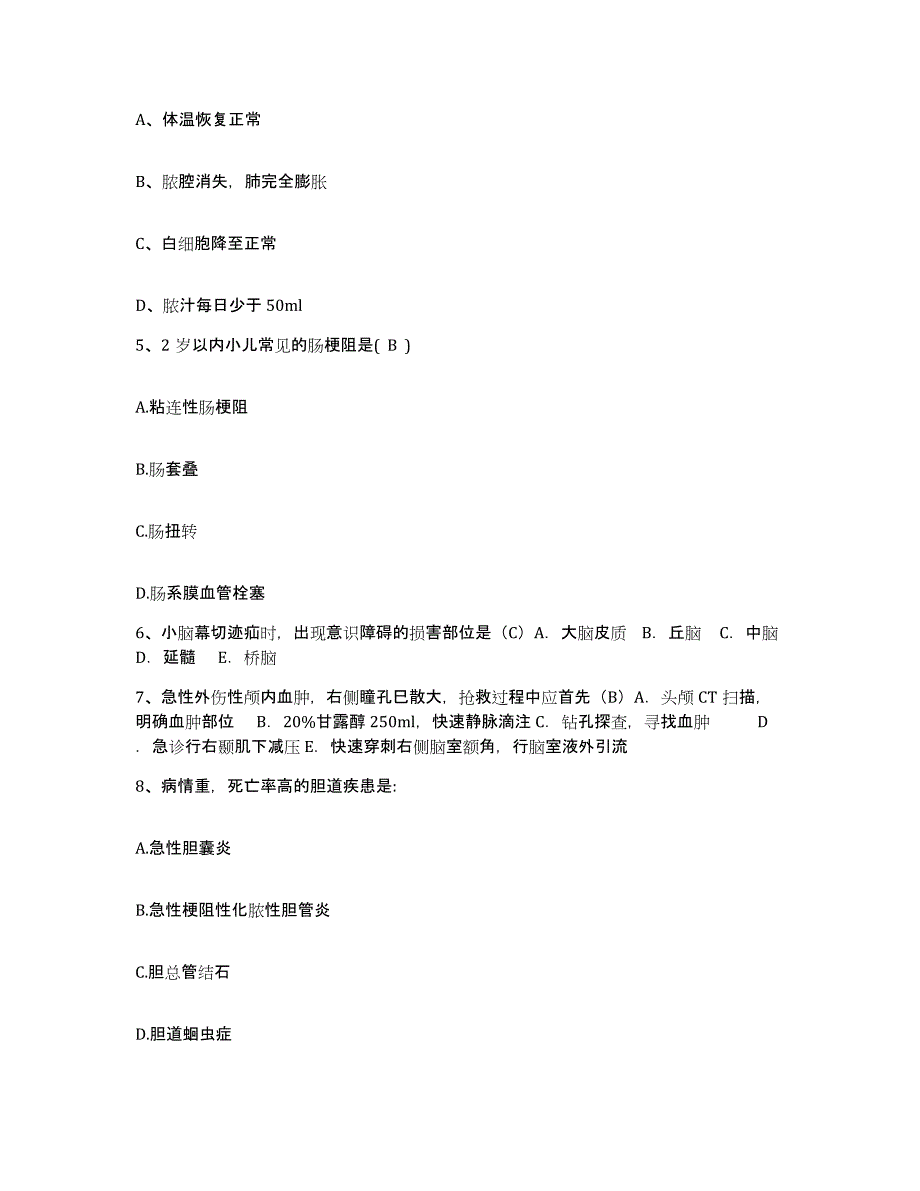 备考2025广东省清新县人民医院北江医院护士招聘能力检测试卷B卷附答案_第2页