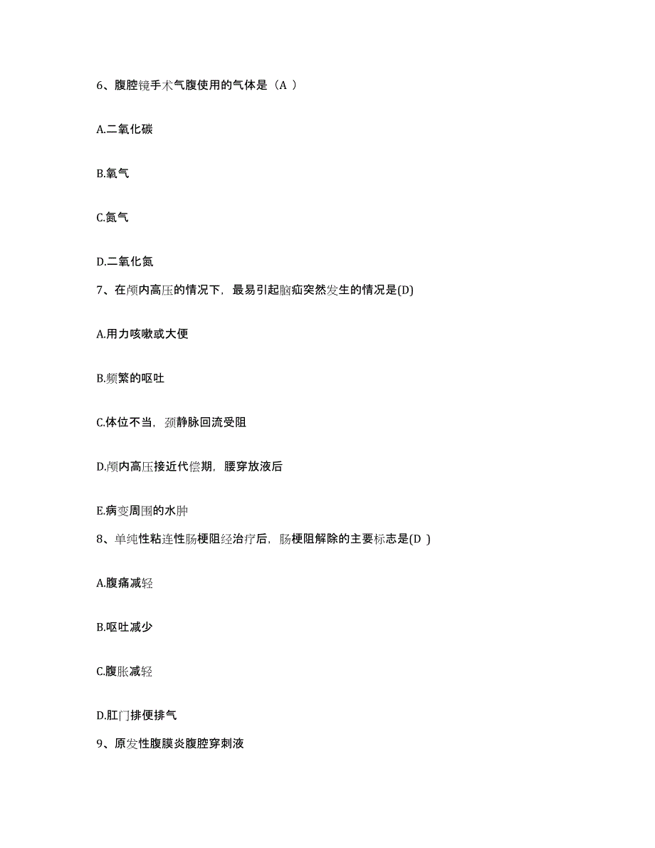 备考2025山东省邹城市兖州矿务局东滩矿医院护士招聘模考模拟试题(全优)_第2页