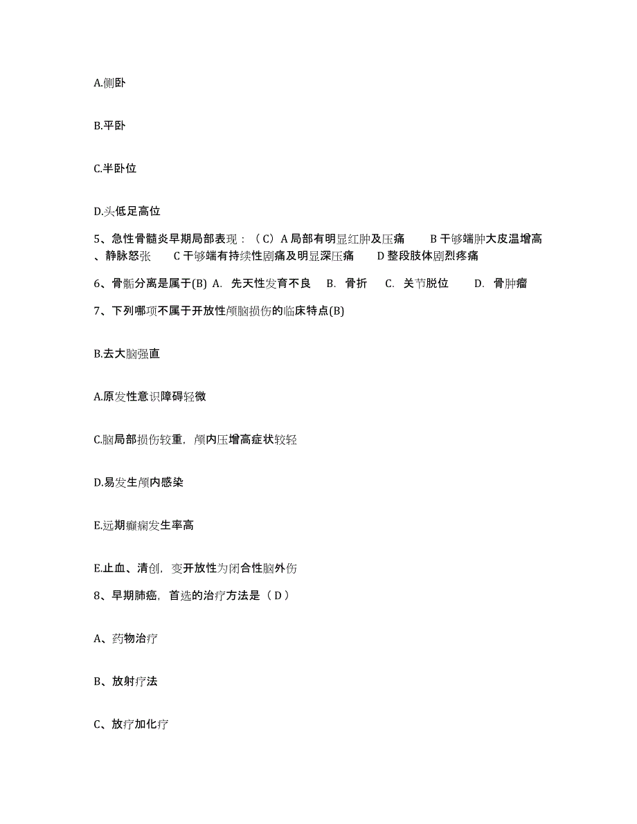 备考2025广东省徐闻县人民医院护士招聘模拟考试试卷B卷含答案_第2页