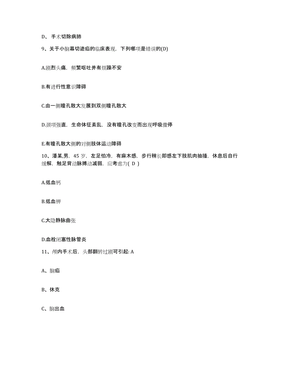 备考2025广东省徐闻县人民医院护士招聘模拟考试试卷B卷含答案_第3页