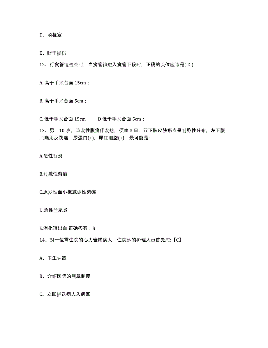 备考2025广东省徐闻县人民医院护士招聘模拟考试试卷B卷含答案_第4页