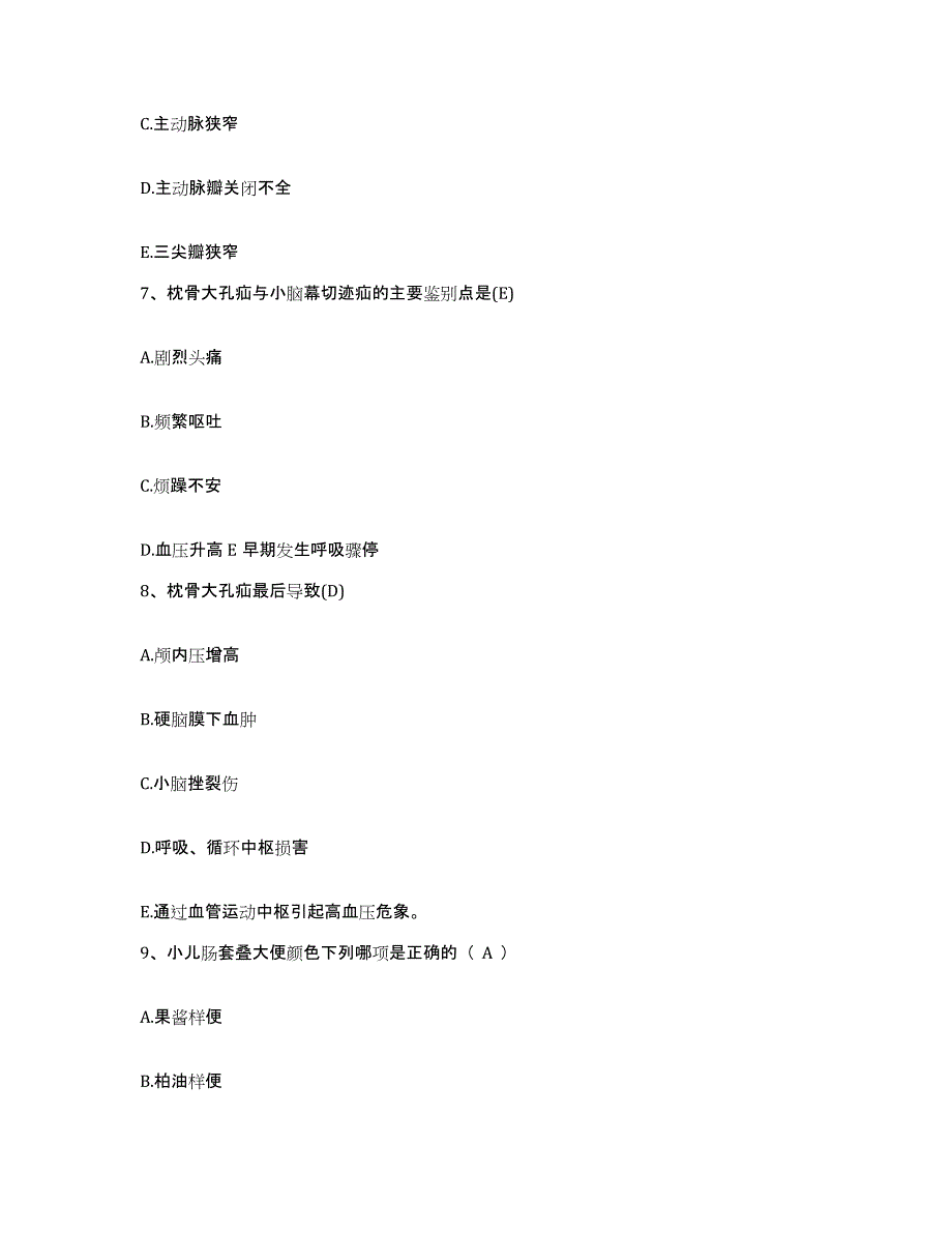 备考2025山东省兖州县兖州市口腔医院护士招聘题库检测试卷B卷附答案_第3页