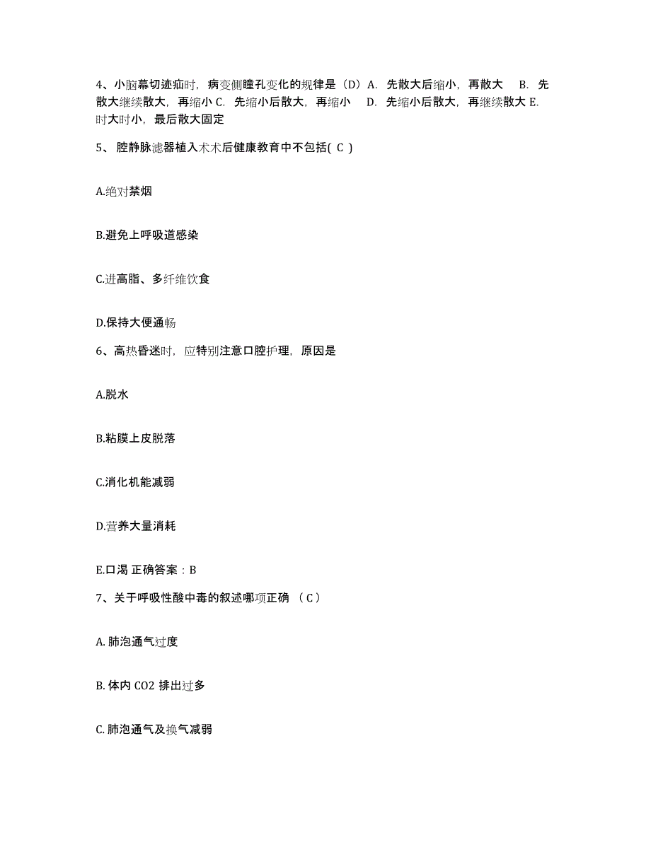 备考2025江苏省徐州市丰县人民医院护士招聘模拟题库及答案_第2页