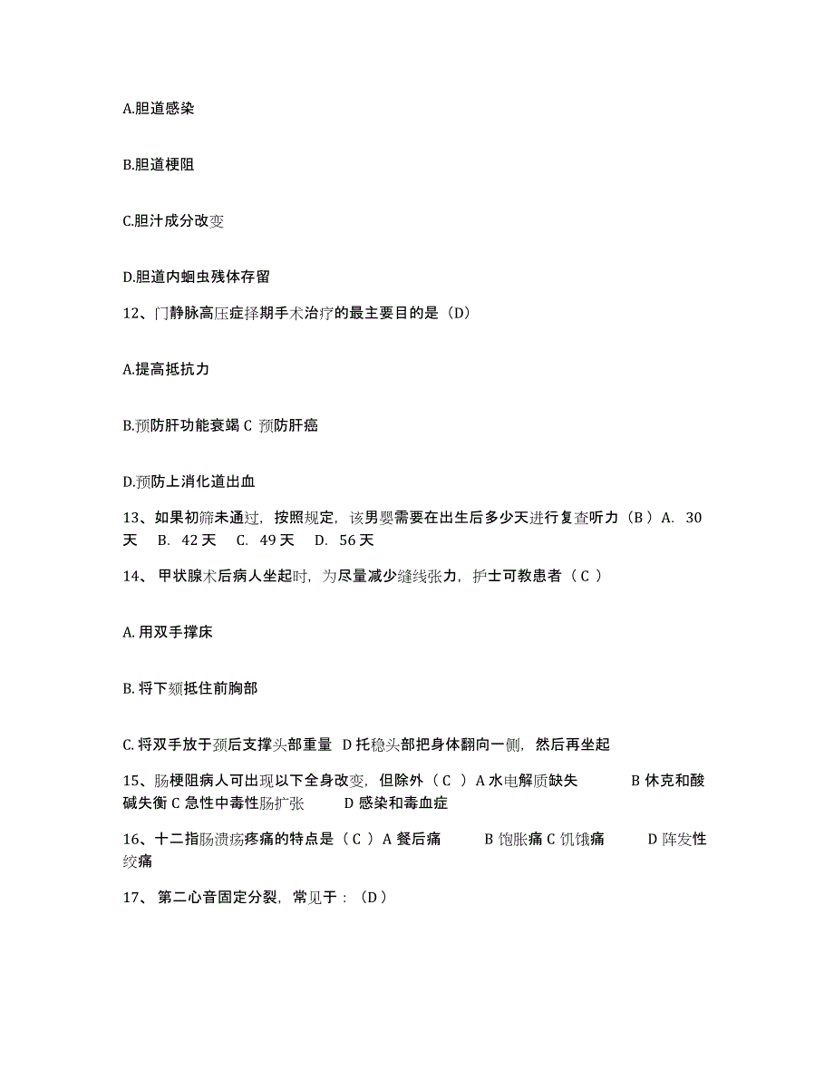 备考2025广东省深圳市中山大学深圳医疗中心护士招聘能力测试试卷A卷附答案_第4页