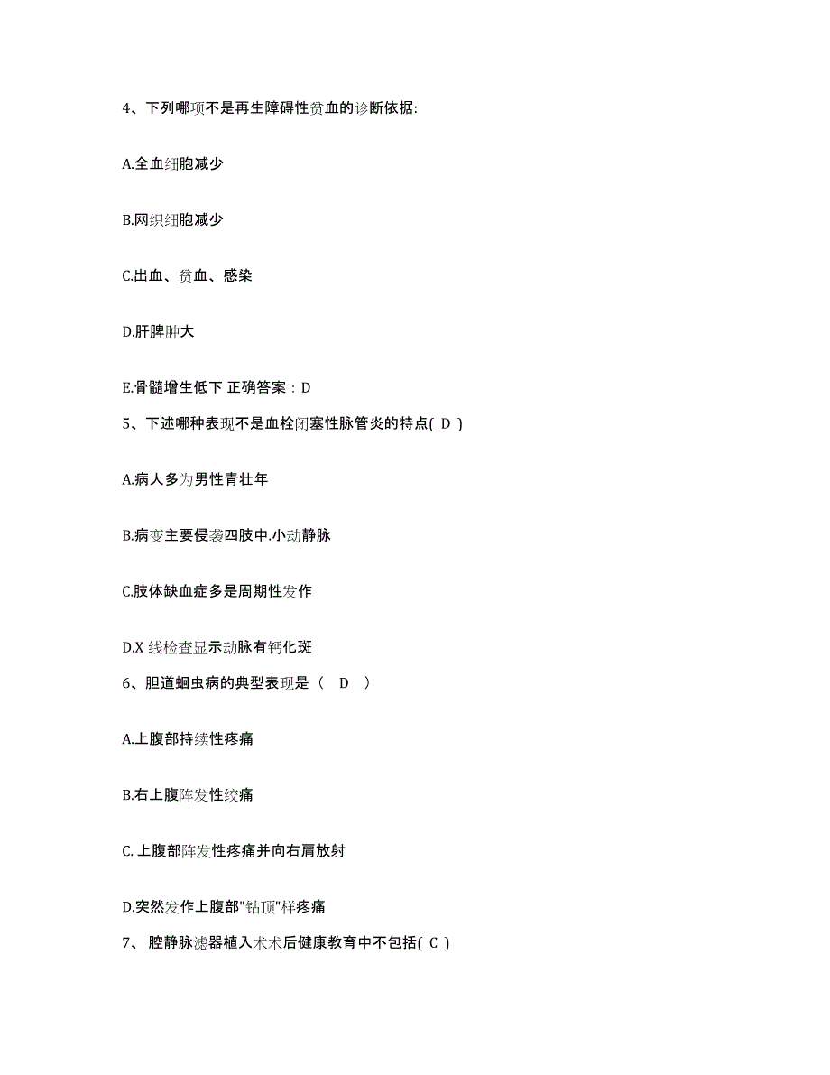 备考2025广东省广州市中山大学光华口腔医院护士招聘模拟题库及答案_第2页