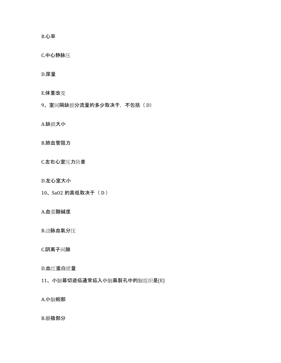 备考2025山东省茌平县皮肤病防治院护士招聘提升训练试卷A卷附答案_第3页