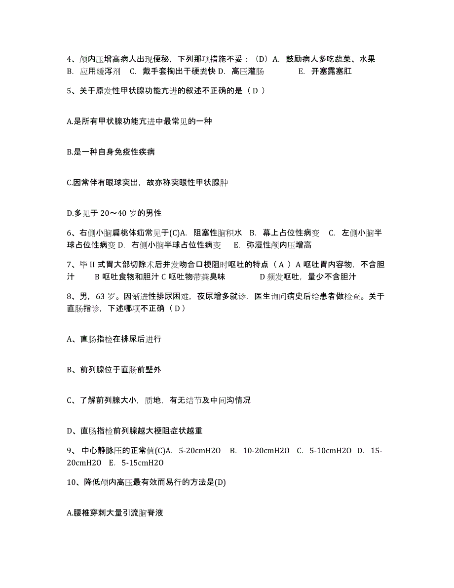 备考2025广西合浦县中医院护士招聘练习题及答案_第2页