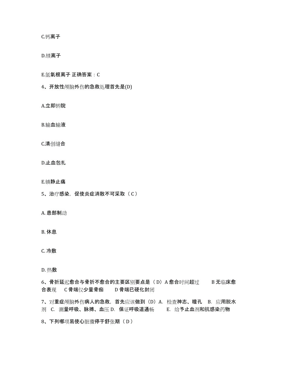 备考2025山东省诸城市商业医院护士招聘模考预测题库(夺冠系列)_第2页