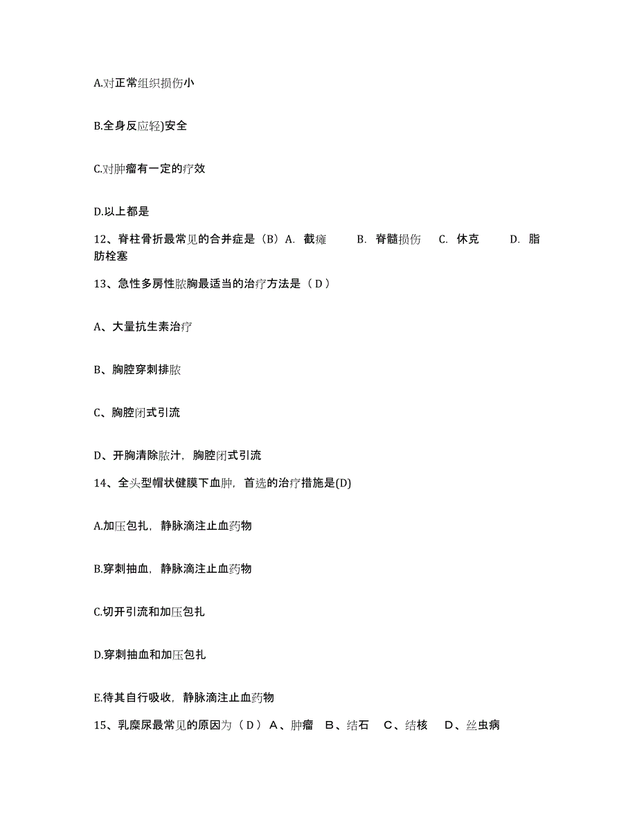 备考2025山东省诸城市商业医院护士招聘模考预测题库(夺冠系列)_第4页