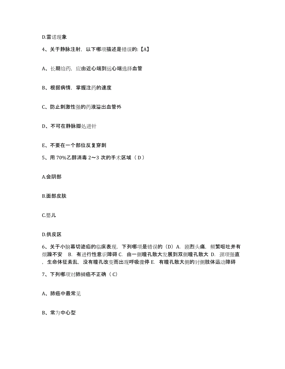 备考2025山东省临沂市中医院临沂市红十字会医院护士招聘通关试题库(有答案)_第2页