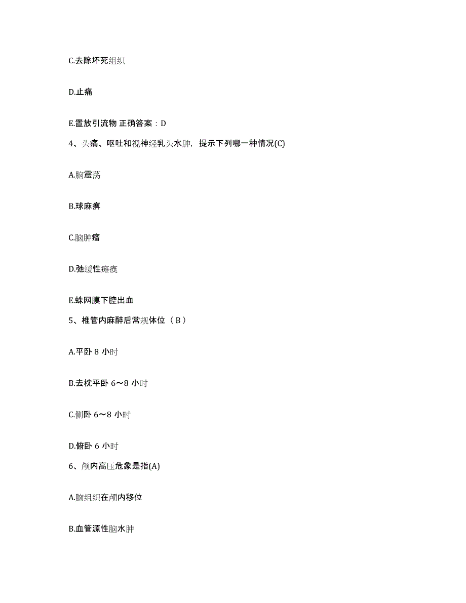 备考2025山东省威海市中医院威海市传染病医院护士招聘通关提分题库(考点梳理)_第2页