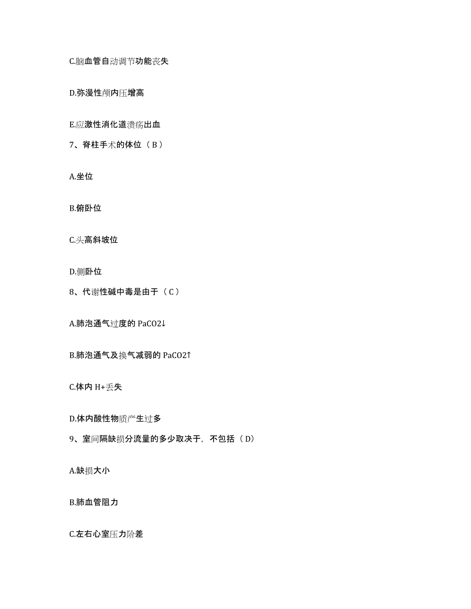 备考2025山东省威海市中医院威海市传染病医院护士招聘通关提分题库(考点梳理)_第3页