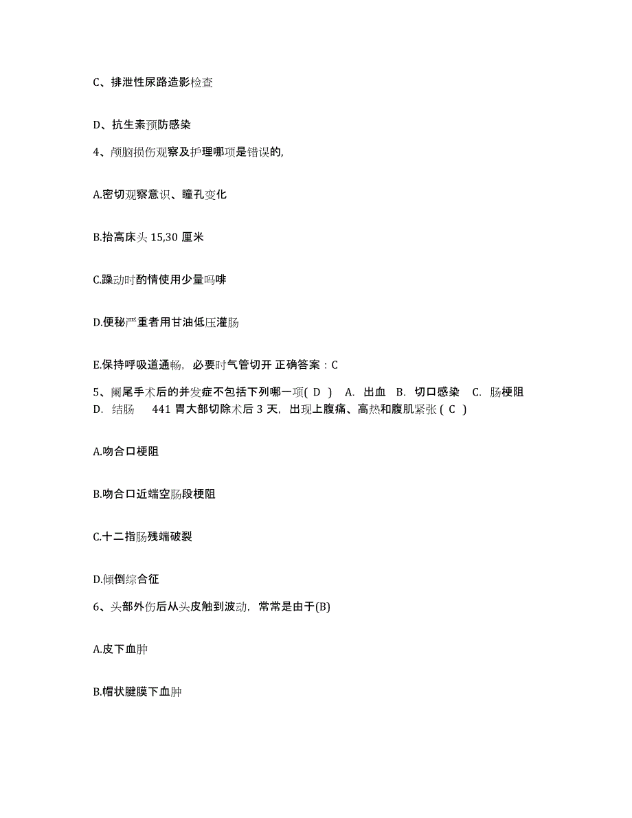 备考2025江苏省徐州市徐州医学院第二附属医院徐州矿务集团总医院护士招聘强化训练试卷B卷附答案_第2页