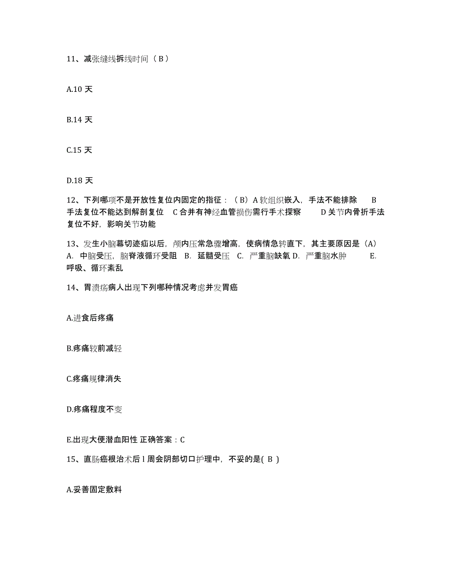 备考2025山东省济南市济南华夏医院护士招聘能力测试试卷A卷附答案_第4页