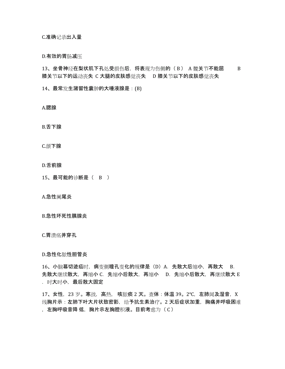 备考2025广东省广州市羊城铁路总公司广州医院护士招聘题库与答案_第4页