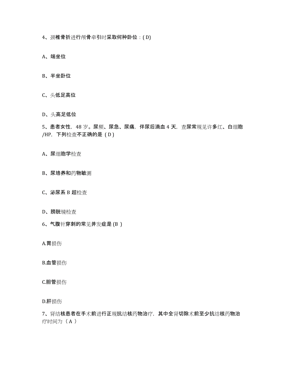 备考2025广东省汕尾市城区中医院护士招聘综合练习试卷B卷附答案_第2页