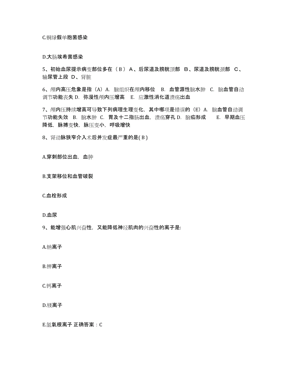 备考2025广东省湛江市赤坎区医院护士招聘题库附答案（基础题）_第2页