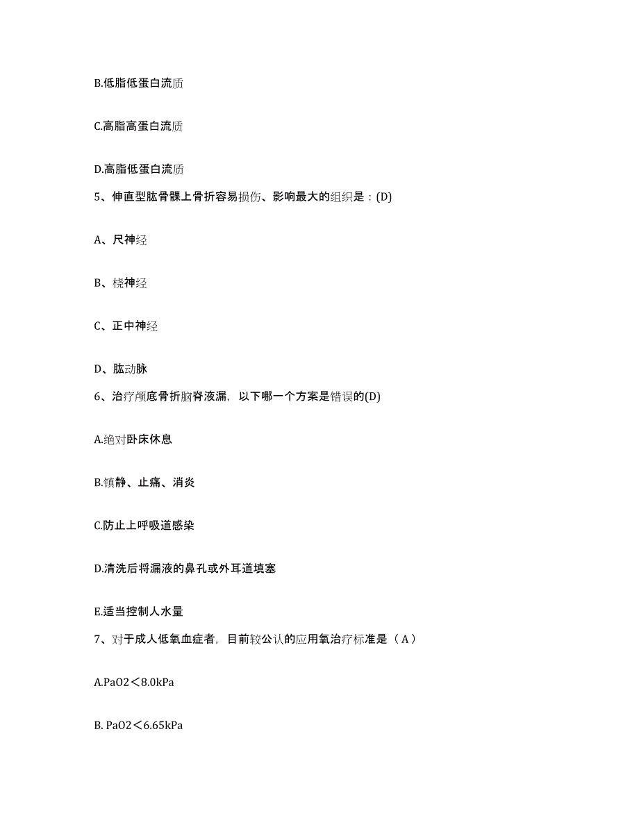 备考2025广西医科大学附属肿瘤医院广西肿瘤防治研究所护士招聘过关检测试卷B卷附答案_第2页