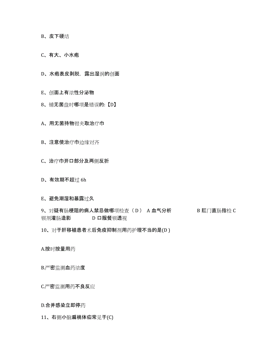 备考2025广东省鹤山市人民医院护士招聘考前冲刺试卷A卷含答案_第3页