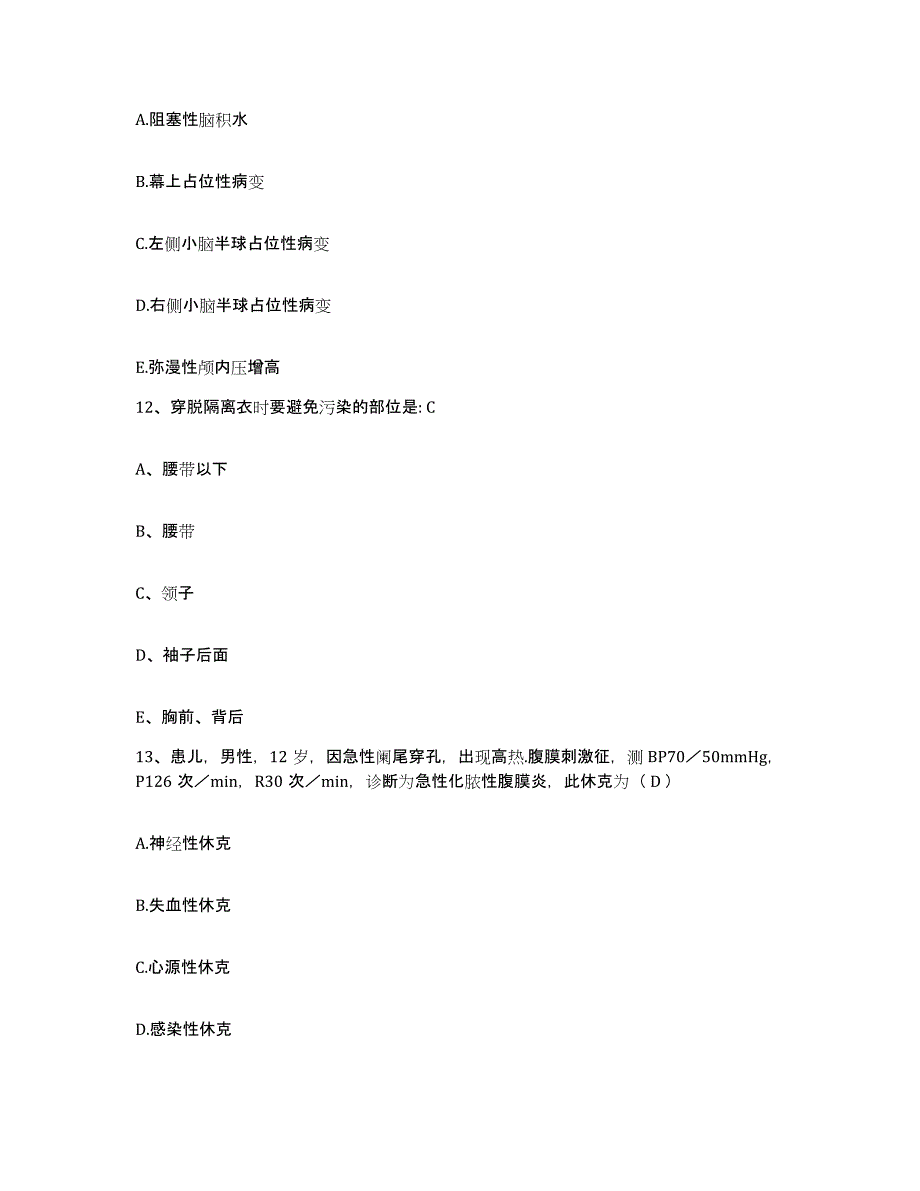 备考2025广东省鹤山市人民医院护士招聘考前冲刺试卷A卷含答案_第4页