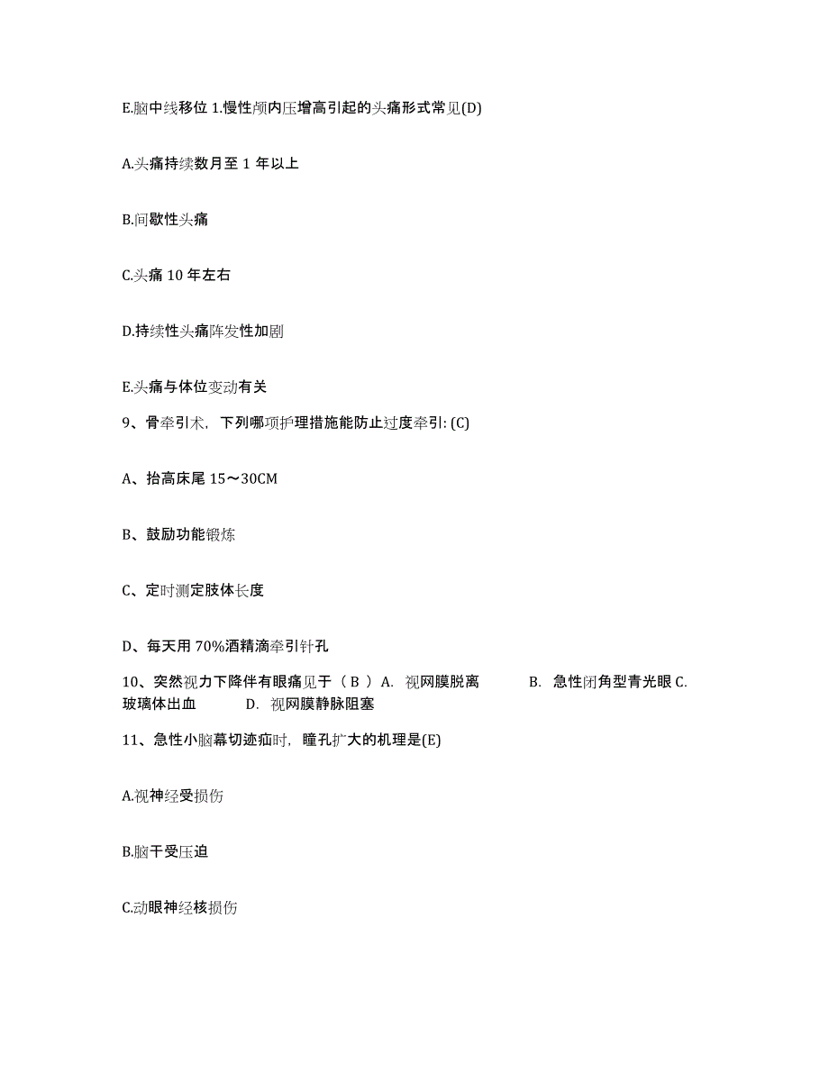 备考2025山东省定陶县妇幼保健院护士招聘考前冲刺模拟试卷B卷含答案_第3页