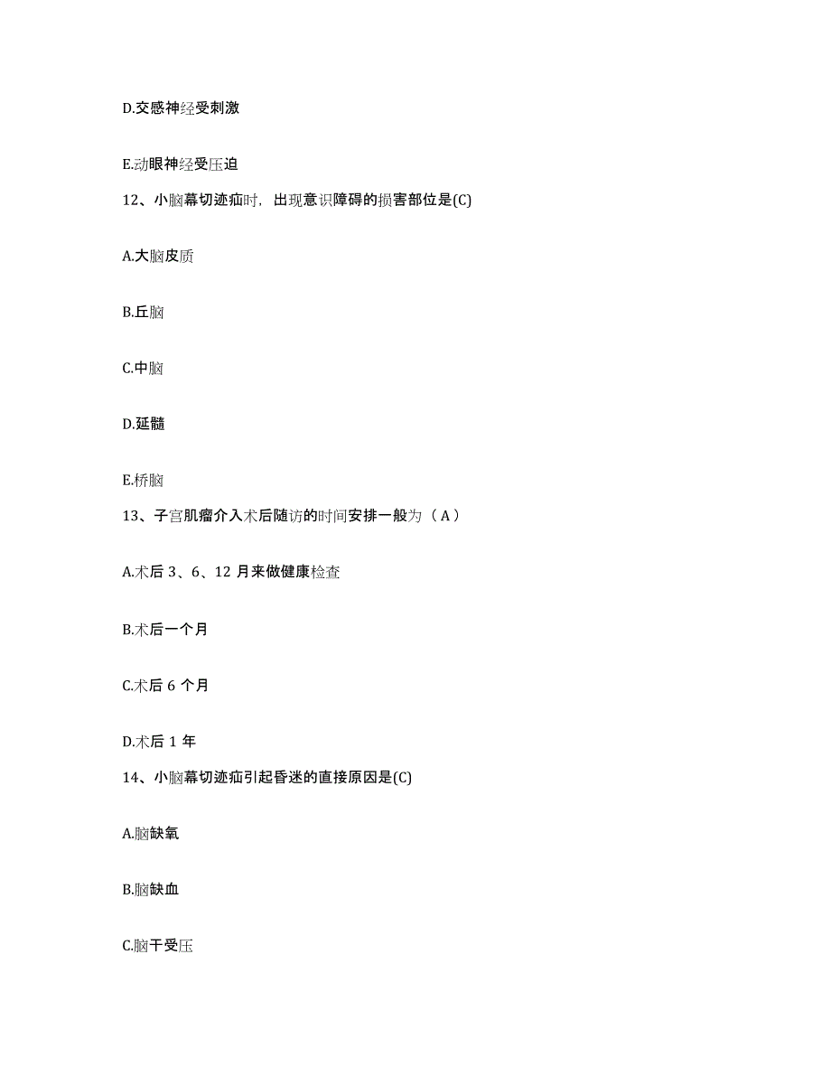 备考2025山东省定陶县妇幼保健院护士招聘考前冲刺模拟试卷B卷含答案_第4页