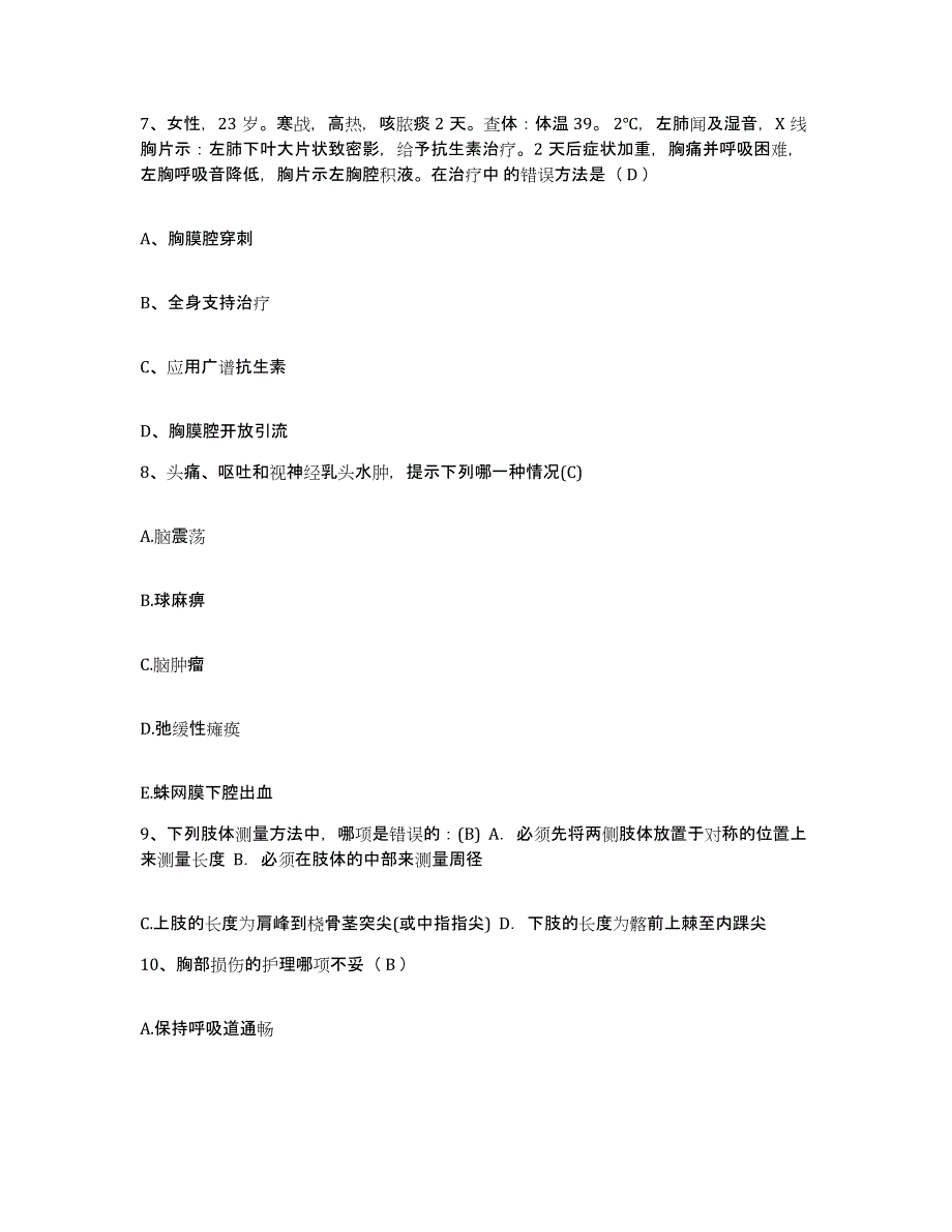 备考2025甘肃省兰州市红古区人民医院护士招聘每日一练试卷B卷含答案_第3页