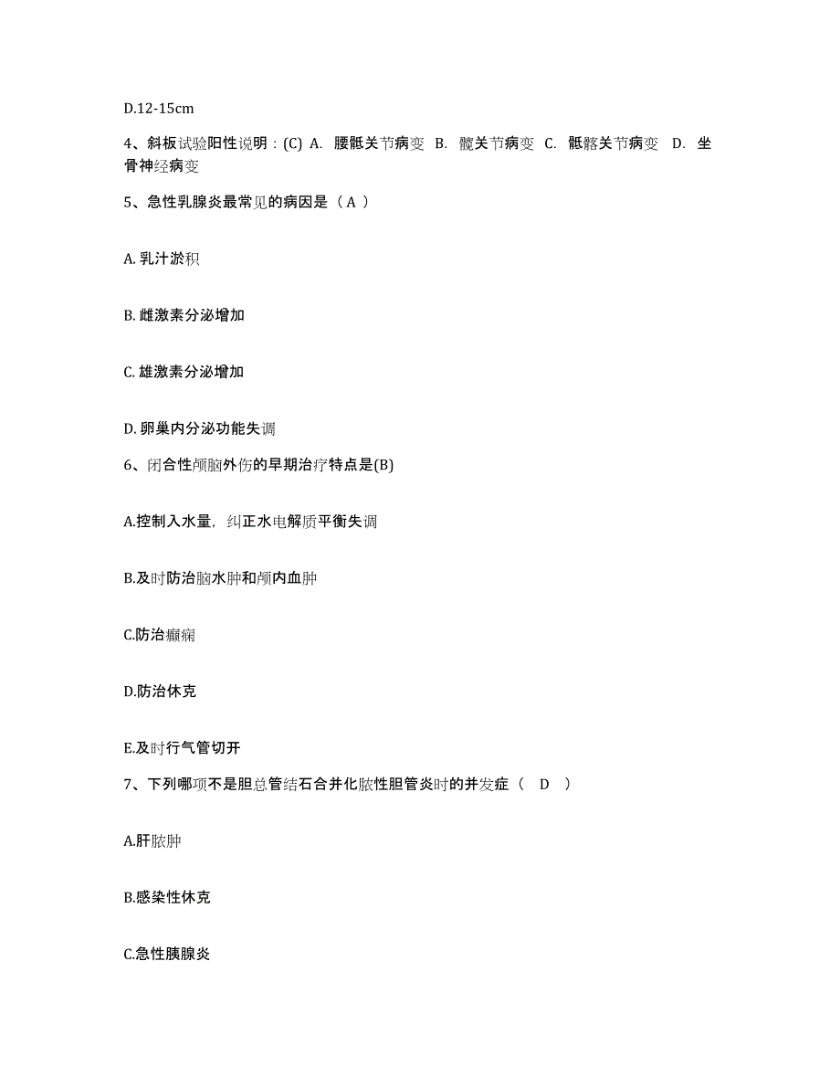 备考2025山东省日照市中医院护士招聘模考模拟试题(全优)_第2页