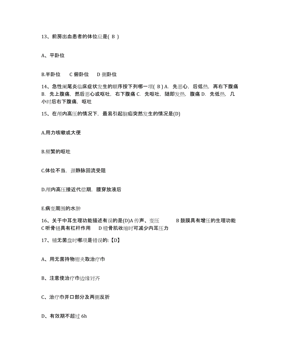 备考2025山东省德州市结核病防治所德州市肿瘤医院护士招聘题库附答案（基础题）_第4页