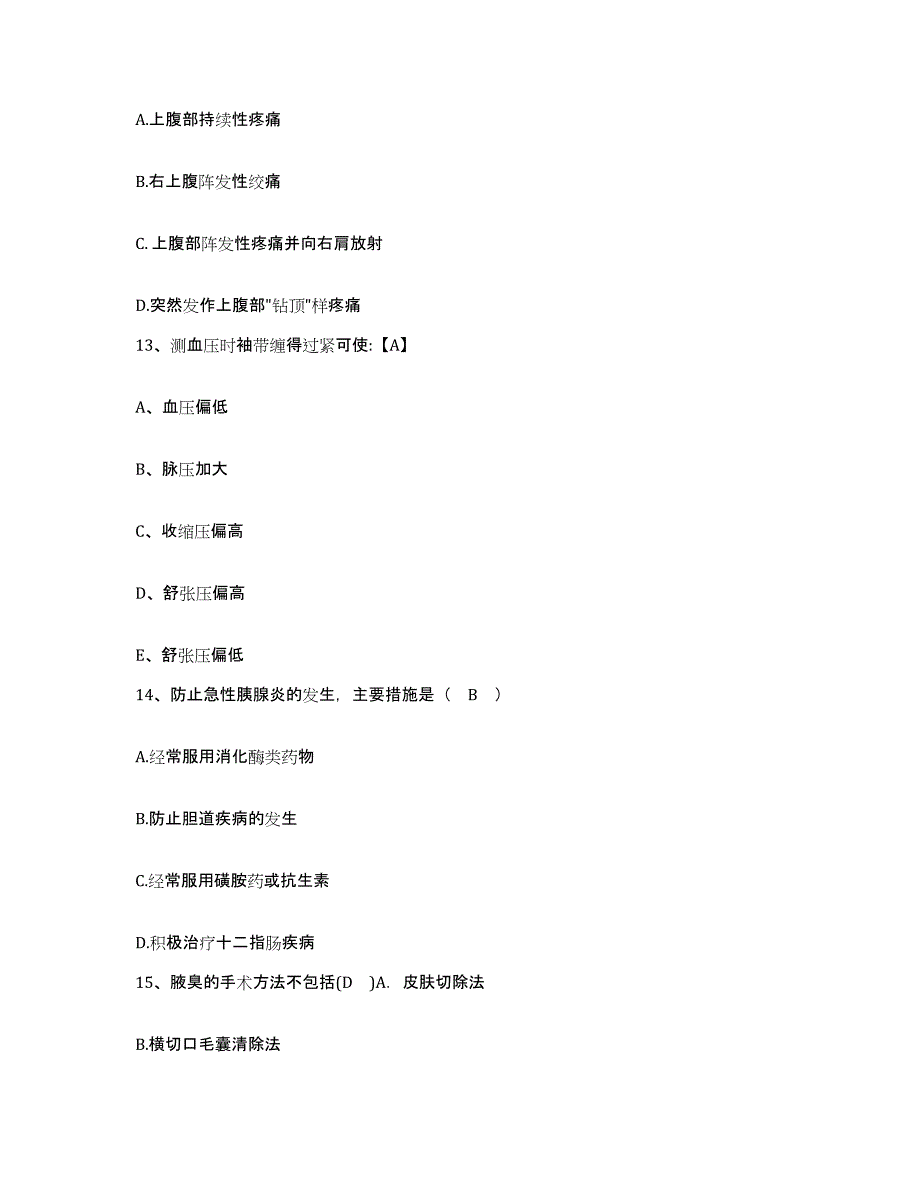 备考2025广西灵川县中医院护士招聘模拟考核试卷含答案_第4页