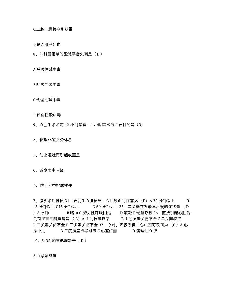 备考2025山东省昌乐县人民医院护士招聘能力提升试卷B卷附答案_第3页