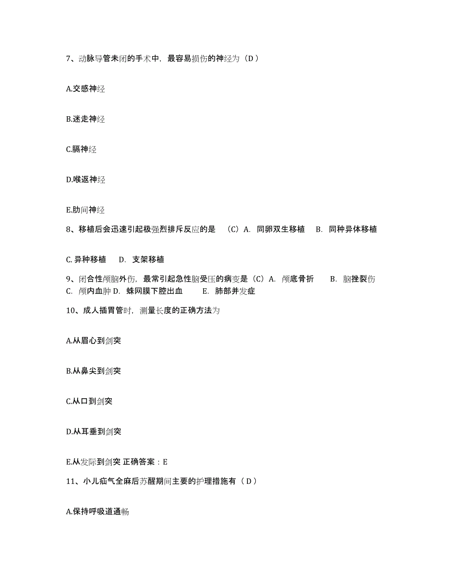 备考2025山东省蓬莱市第二人民医院护士招聘模考模拟试题(全优)_第3页